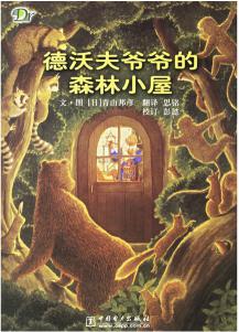 2-4岁宝宝阅读绘本,2-4岁想象力主题绘本