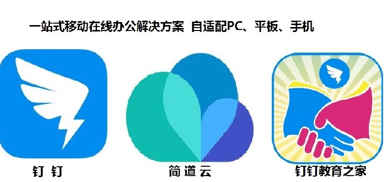 钉钉选课系统教程,钉钉简道云