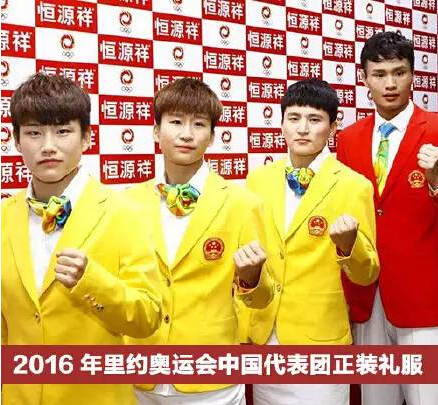 里约奥运会被吐槽,里约奥运会队服