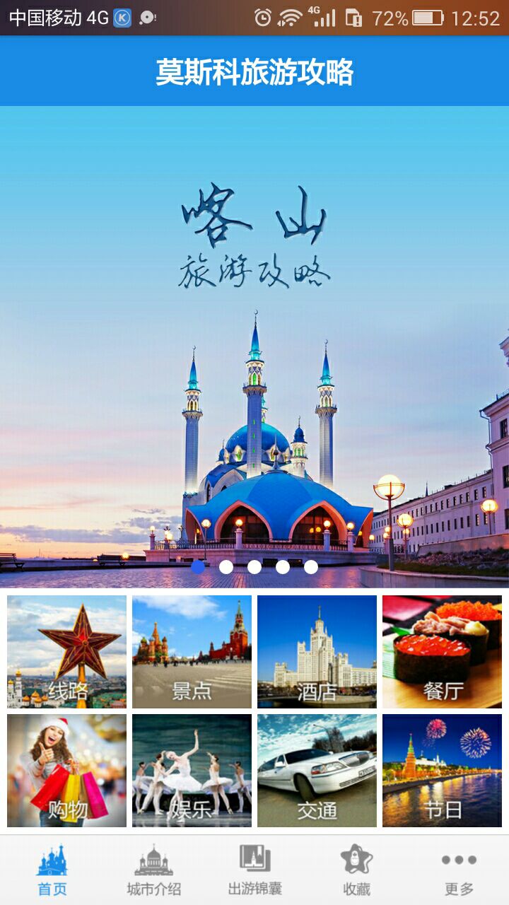 莫斯科旅游攻略最佳,莫斯科旅游攻略自由行详细