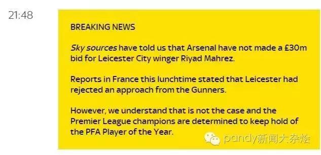 天空体育阿森纳争四前景数据分析,天空体育预测曼城vs阿森纳