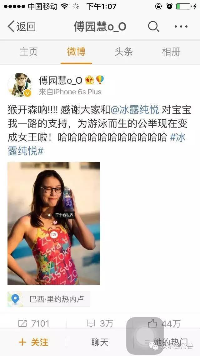 傅园慧58.72秒纪录,傅园慧综艺节目全集