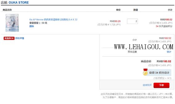 日本rakuten怎么购物,日本乐天海淘攻略