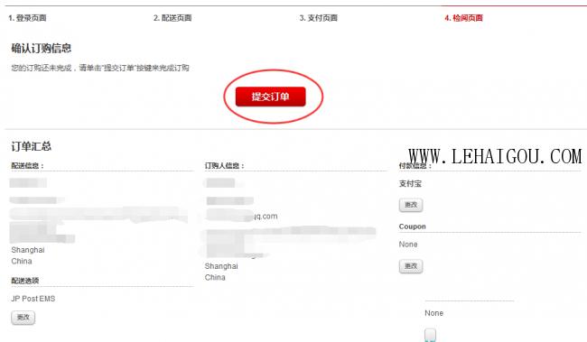 日本rakuten怎么购物,日本乐天海淘攻略