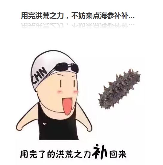 体内的洪荒之力都使出来了,体内的洪荒之力已耗尽