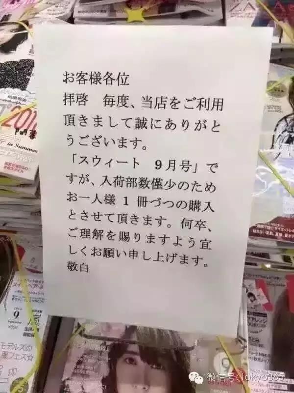 日本杂志赠品,日本杂志每本都有赠品