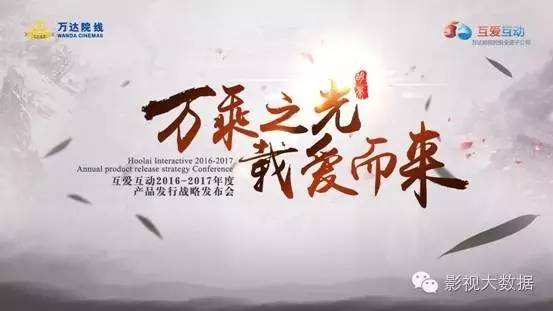 晨报|腾讯或收购STX娱乐；互爱互动联手万达公布新作