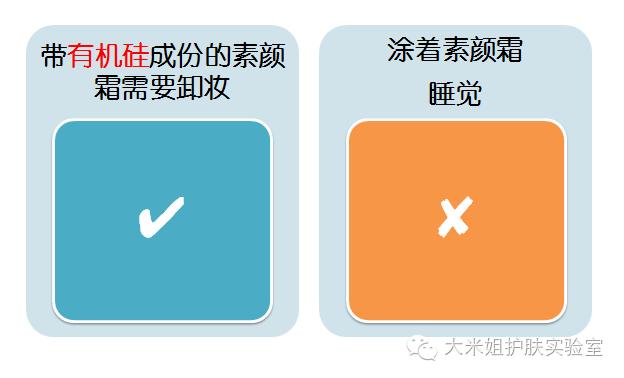 v7晶透皙润懒人素颜霜怎么用,v7和珂莱欧素颜霜到底哪个好用呢
