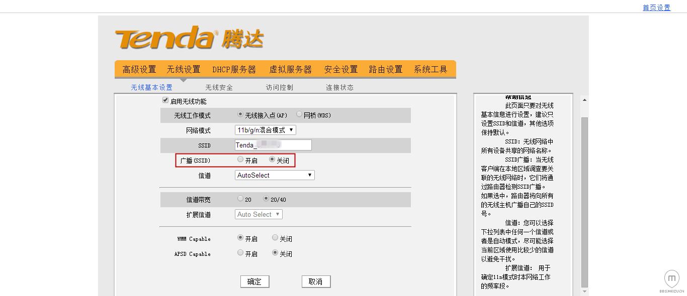 隔壁老王怎么防得住,如何不让老王蹭网