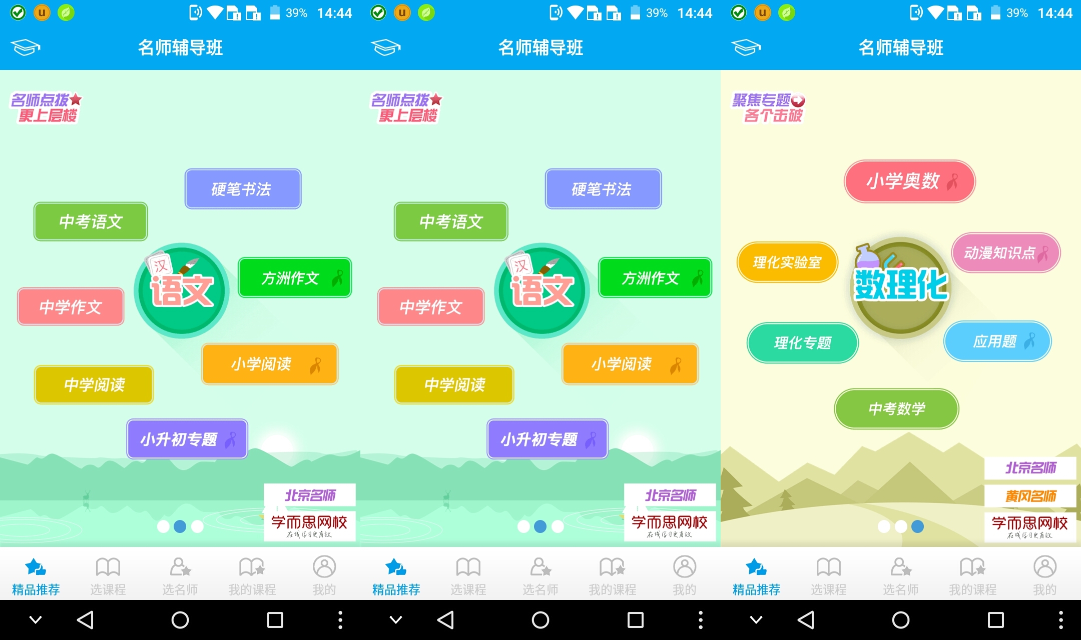 诺亚舟联手中兴打造学习手机新品牌---优学派全网首发测评