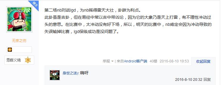 lpl夏季赛玄学,lpl季后赛预测大神