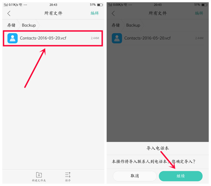 换新手机后联系人重复怎么办,换手机后联系人丢了怎么恢复