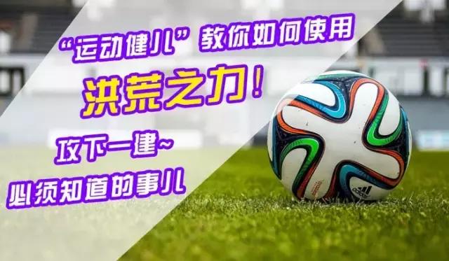 运动健儿训练,运动健儿的训练过程