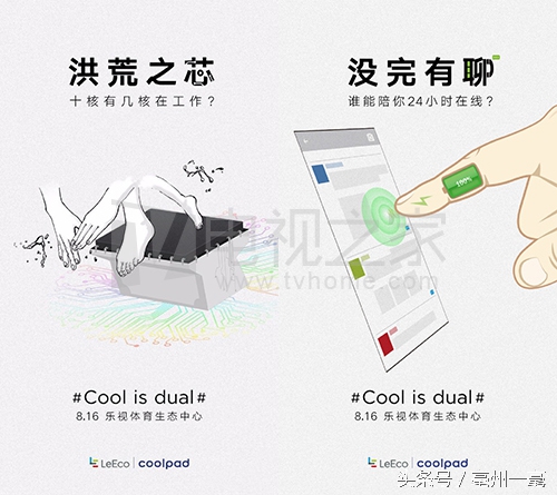 酷派和乐视有关系吗,乐视酷派测评