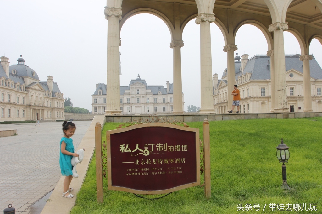 昌平拉斐特城堡酒店房间,昌平拉斐特城堡