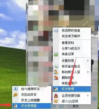 qq不谨慎把好友删了要怎么找回,怎么找回qq删除好友的聊天记录
