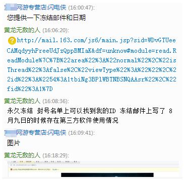 守望先锋新号赢多了被封,职业选手封号守望先锋