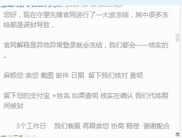 守望先锋新号赢多了被封,职业选手封号守望先锋