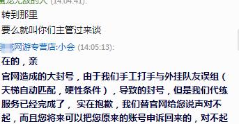 守望先锋新号赢多了被封,职业选手封号守望先锋