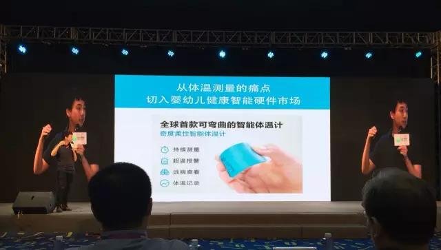 连接网|奇度健康CEO黄适文：海归学霸创业幼儿智能体温计