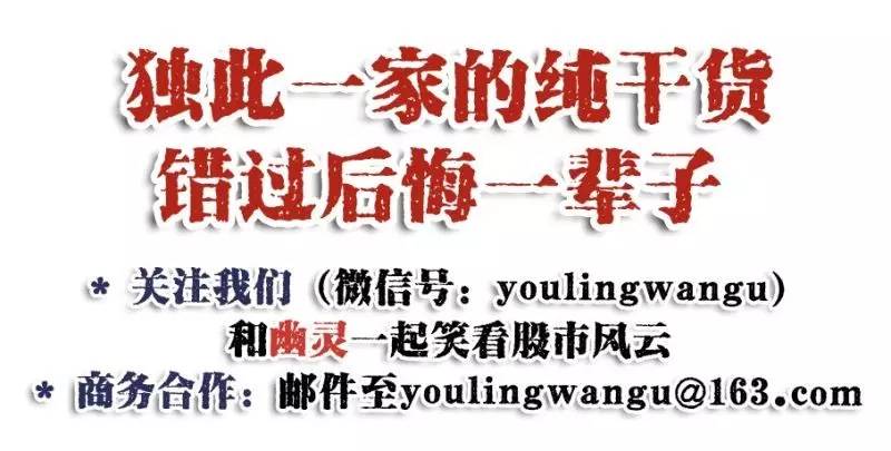 幽灵炒股,幽灵玩股