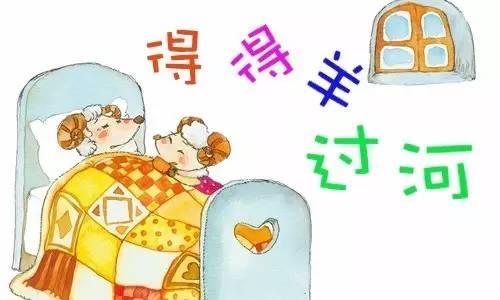睡前故事大全小猪过河,睡前小故事老羊过桥