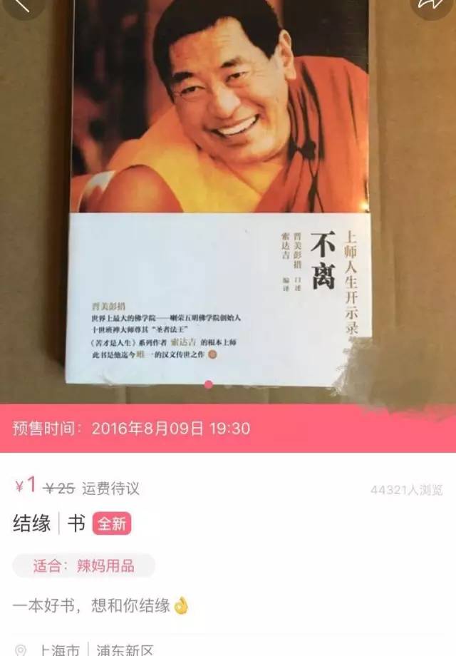 一块钱还包邮商品,一块钱秒杀还包邮