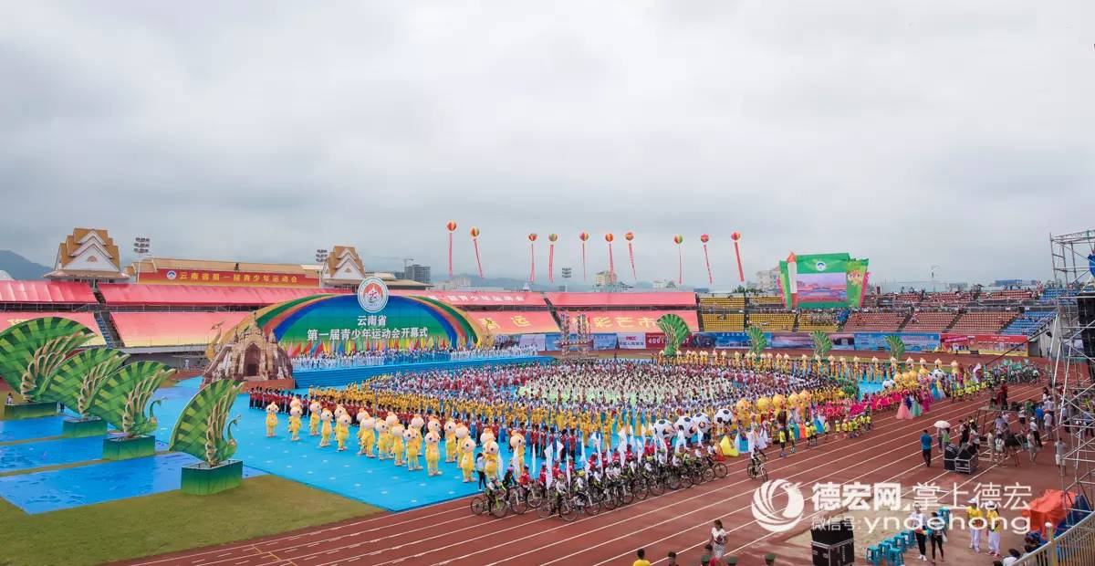 「激情芒市迎来青春赛事」省一青会开幕