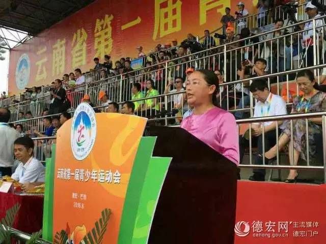 「激情芒市迎来青春赛事」省一青会开幕