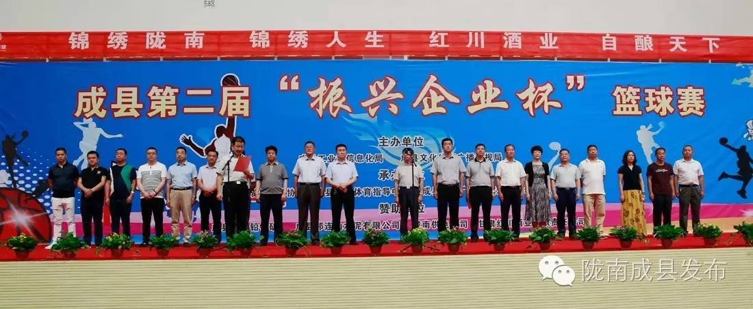 2023企业杯回郭镇篮球比赛,振兴杯篮球赛开幕信息简报