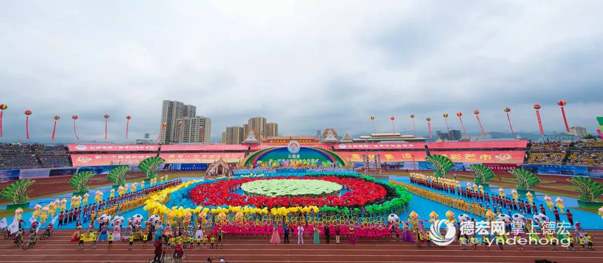 「激情芒市迎来青春赛事」省一青会开幕