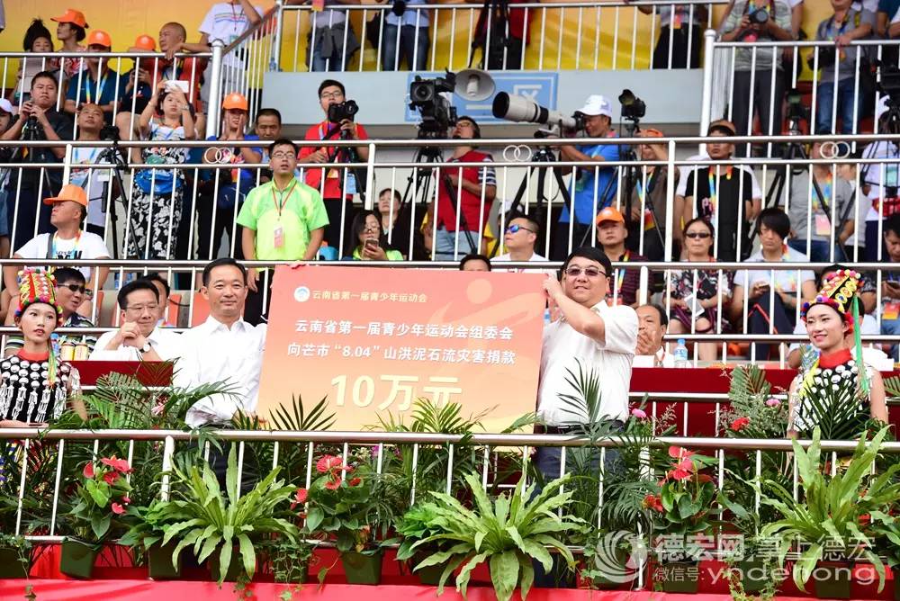 「激情芒市迎来青春赛事」省一青会开幕