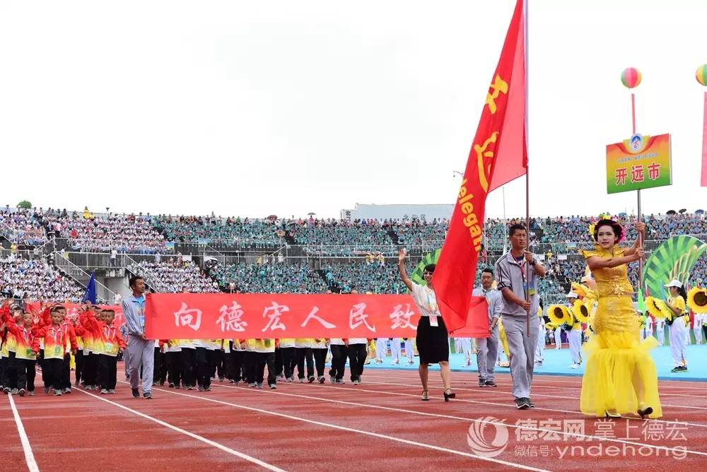 「激情芒市迎来青春赛事」省一青会开幕