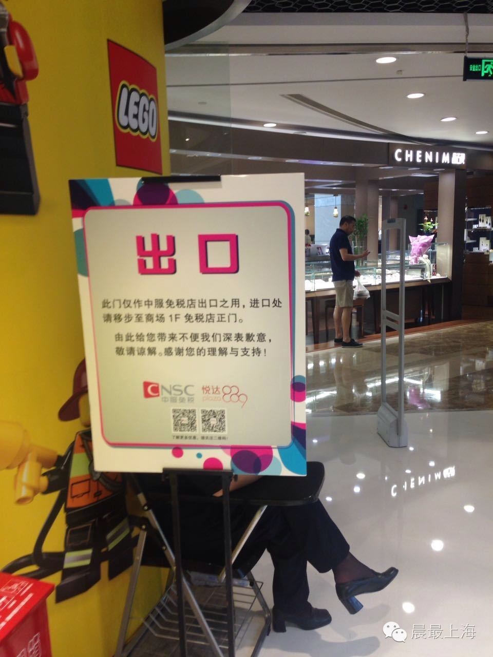 探路子|用尽体内洪荒之力，终于进入中服免税店，结果