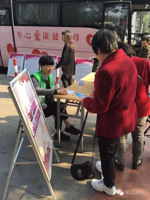 政务·医疗嘉定20余万人次妇女免费做过这个检查，你呢？