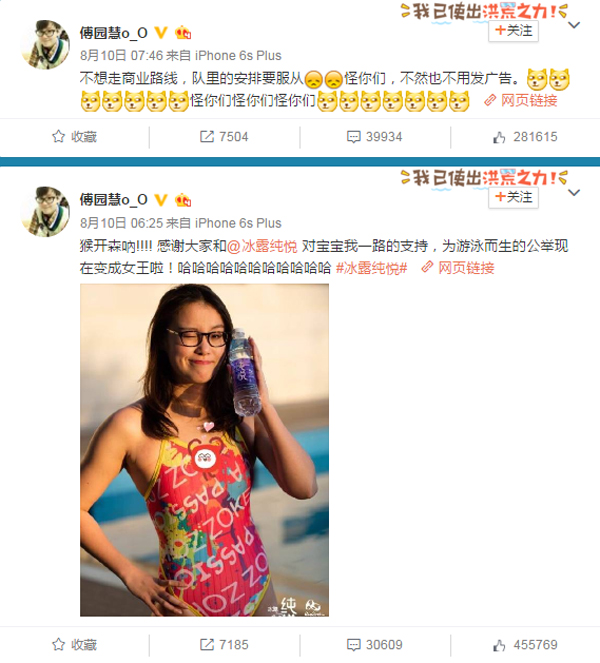 傅园慧抖音直播是真的吗,傅园慧网络直播小龙虾