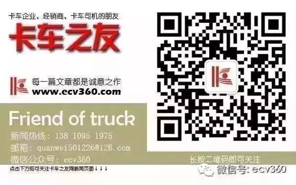 商用车企业的运动细胞|卡车之友网