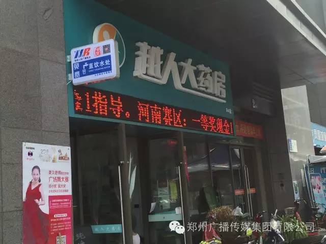 好消息!郑州人民广播电台爱心直饮平台免费向公众开放