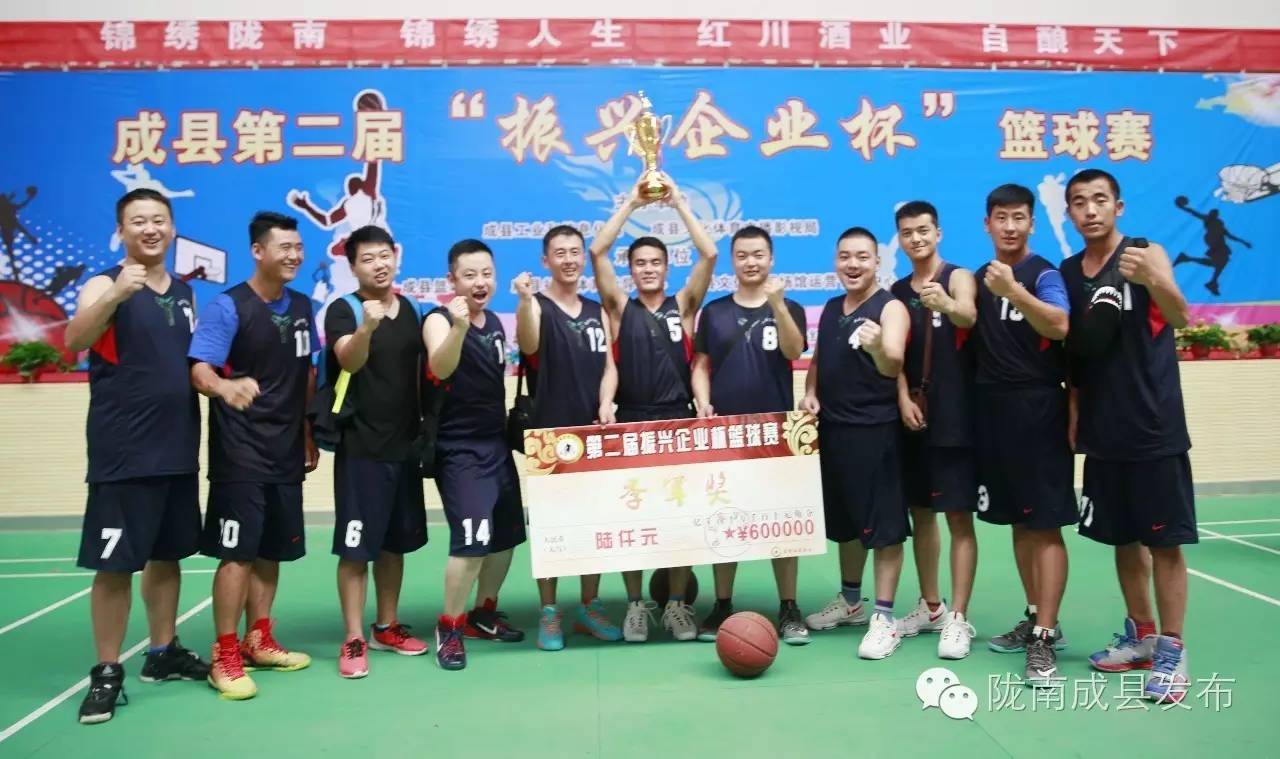 2023年乡村振兴杯职工篮球赛落幕,振兴杯篮球赛2022直播