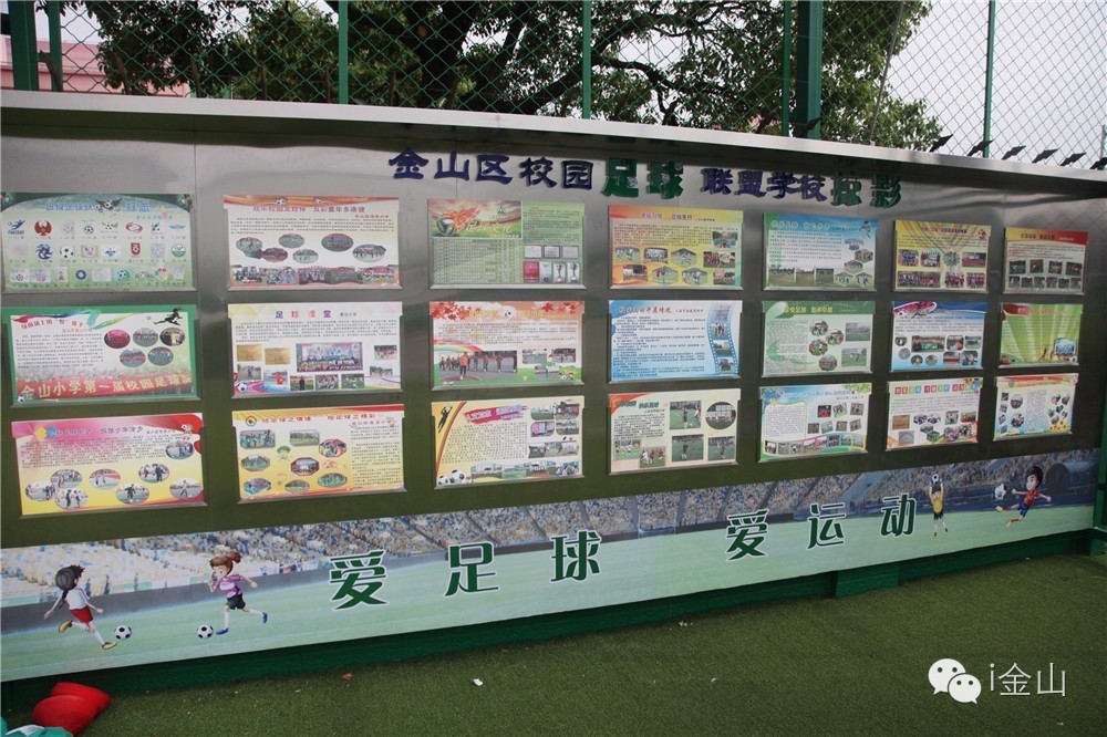 造吗金山竟然藏着一个足球公园，准备好你的洪荒之力来探秘吧