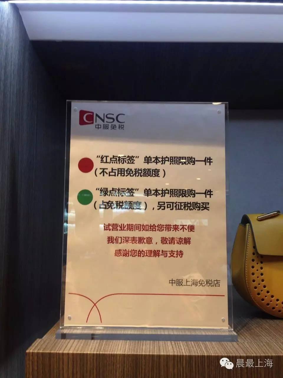 探路子|用尽体内洪荒之力，终于进入中服免税店，结果