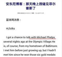 里约朋友圈你叫飞鱼我叫甜瓜，comeonbabygivemefive