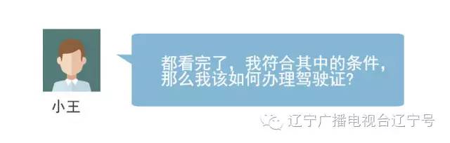 残疾人也可以考驾照,辽宁哪个地方可以考残疾人c5驾照