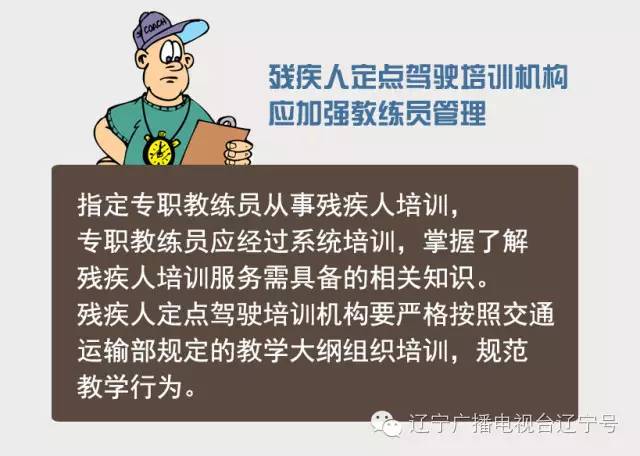 残疾人也可以考驾照,辽宁哪个地方可以考残疾人c5驾照
