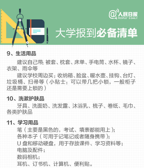 大学生新生报到需要带什么,大学新生报到需要带什么证件