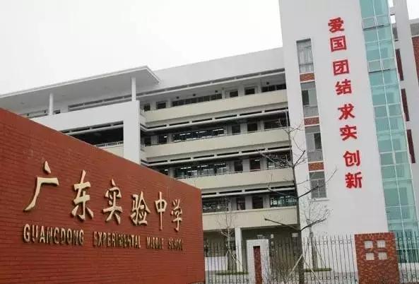 越秀7中实验学校越秀排名,越秀初中学校推荐
