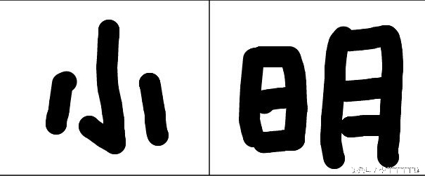 小明最新搞笑笑话,小明爆笑笑话段子