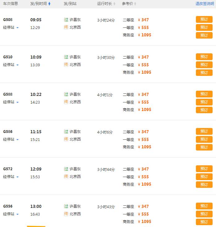 火车票代售点买票学生半价吗,大学生购买的火车票怎么取票