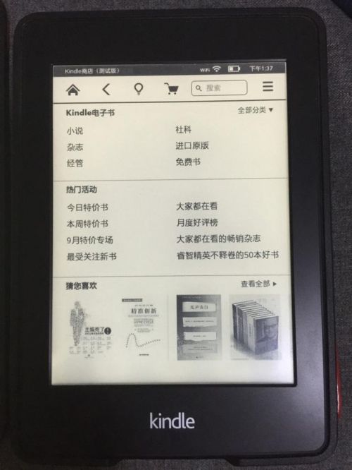 掌阅与亚马逊对比,亚马逊kindle对比掌阅ireader