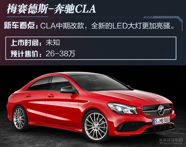 成都车展轿车预览：26款热辣新车抢先看